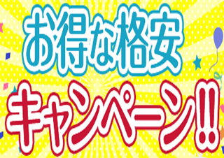 期間限定キャンペーン開催合宿免許教習所特集