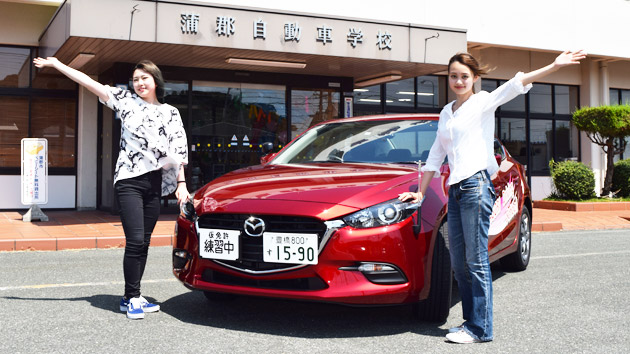 蒲郡自動車学校