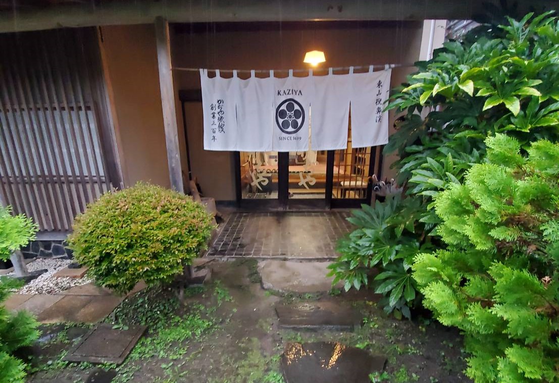 か ぢ や 旅館