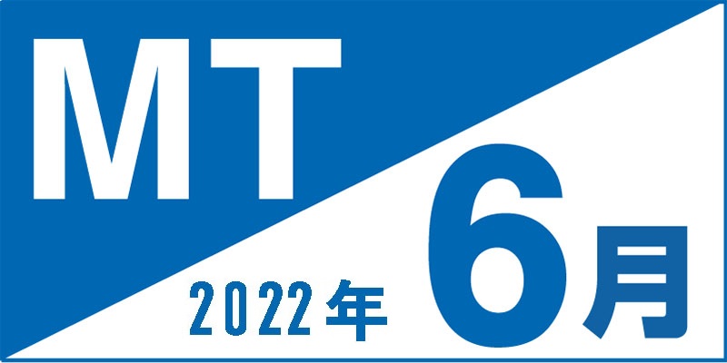 黒磯南自動車教習所の料金表・価格表6月MT