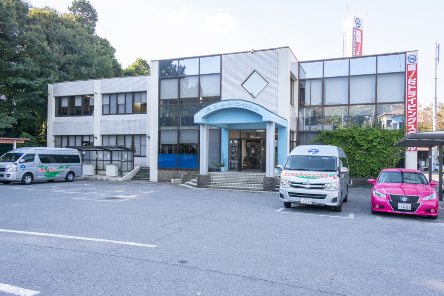 鷹ノ台ドライビングスクール