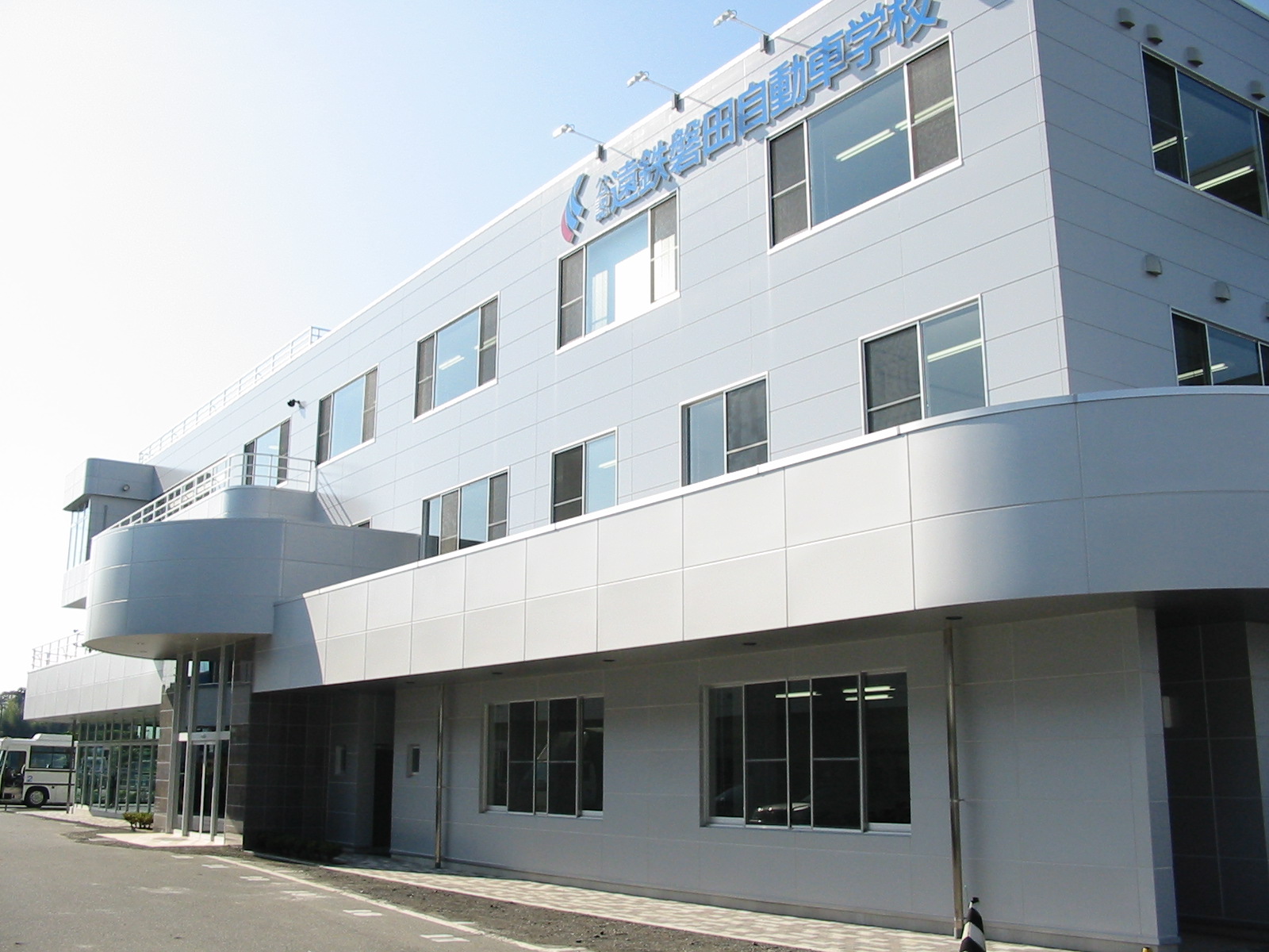 遠鉄自動車学校（磐田校）