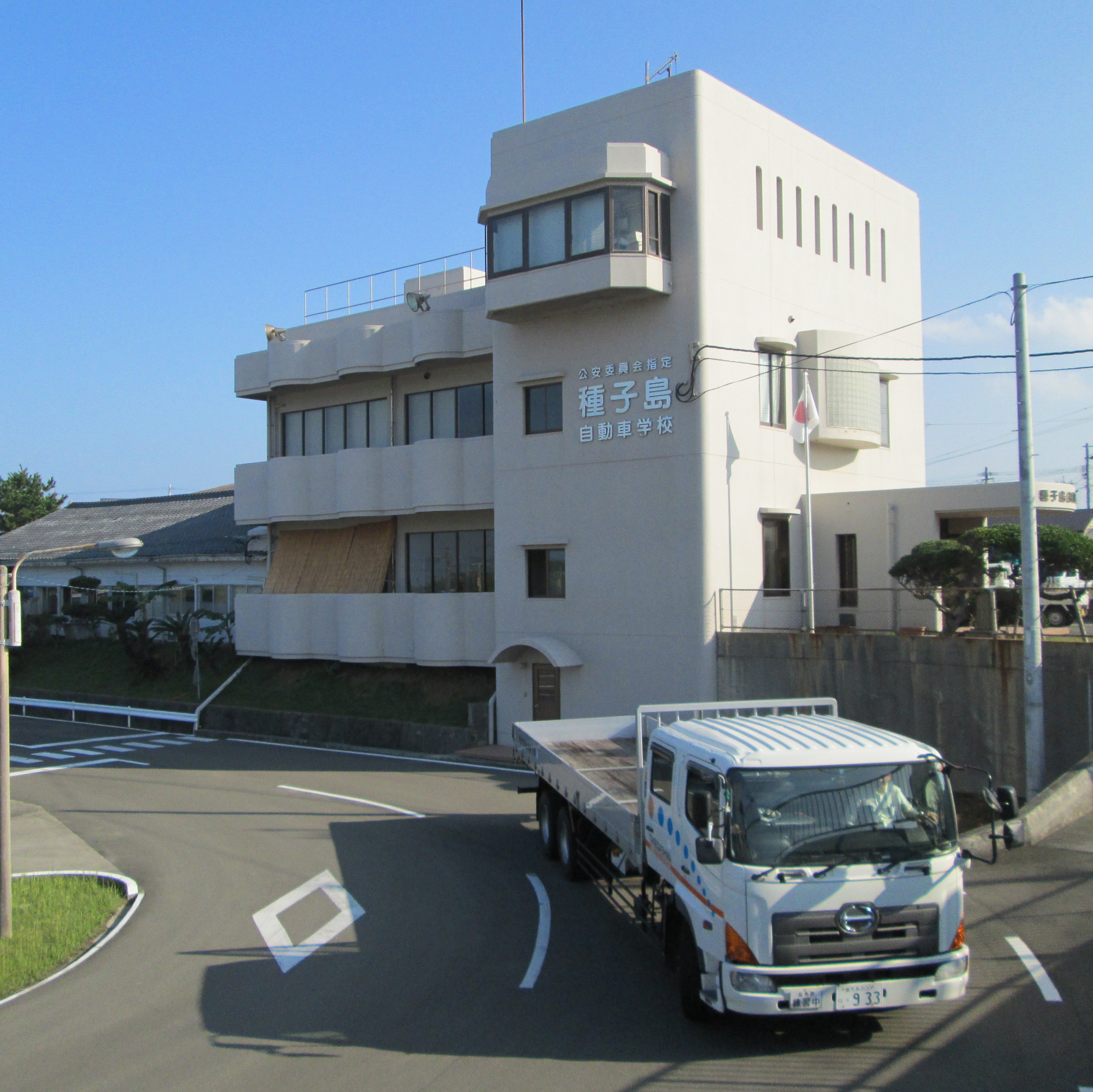 種子島自動車学校